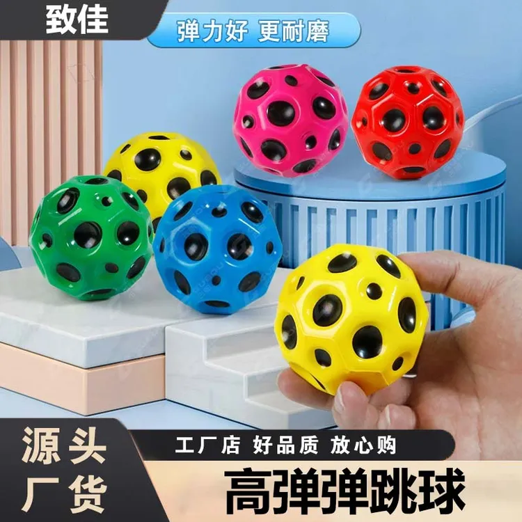 手腕球PU球回弹儿童玩具橡胶弹力球眼手协调训练手腕球户外健身