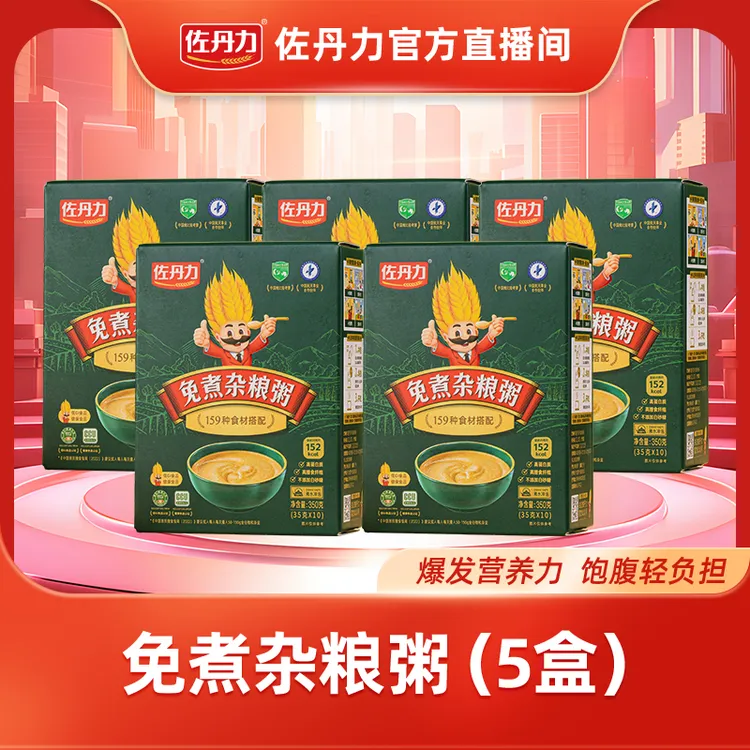 佐丹力免煮杂粮粥5盒高纤高蛋白饱腹粉速食早晚低GI