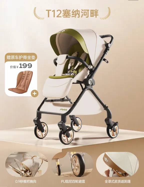 puluoke/普洛可CoCo婴儿车推车双向轻便折叠高景观可坐躺婴儿推车
