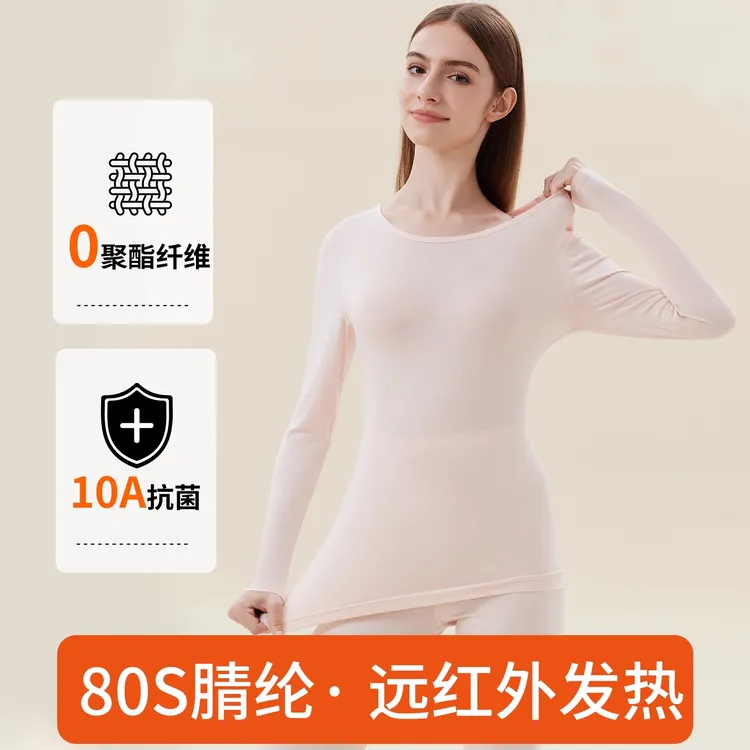 女士保暖内衣圆领秋冬秋衣秋裤套装薄款内穿磨绒德打底棉毛衫冬季
