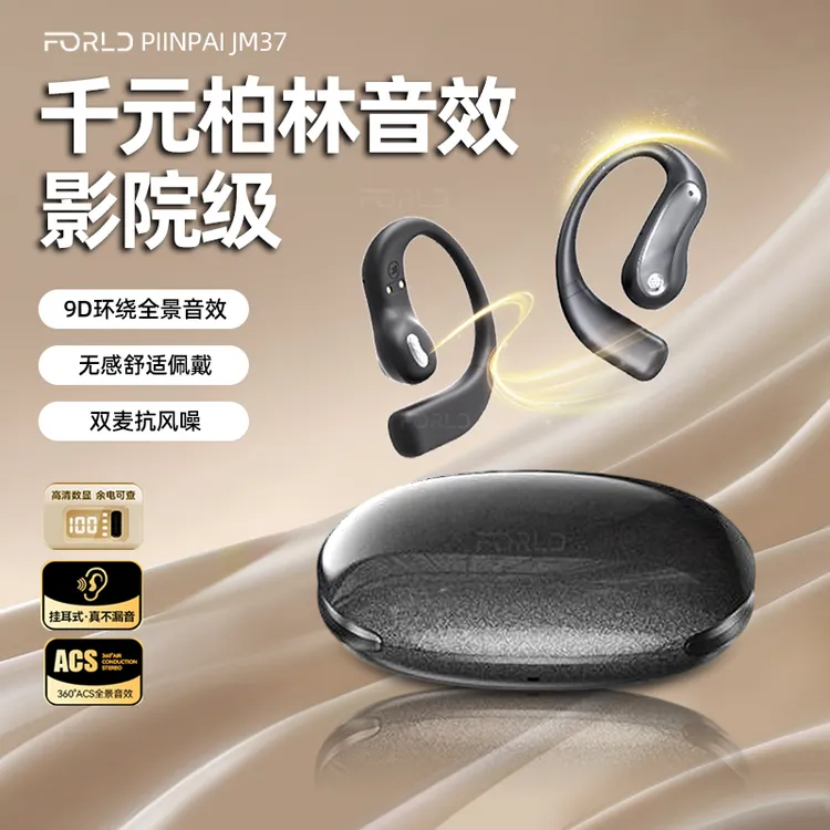 2025新款无线蓝牙耳机挂耳式开放式不入耳运动跑步超长续航高音质