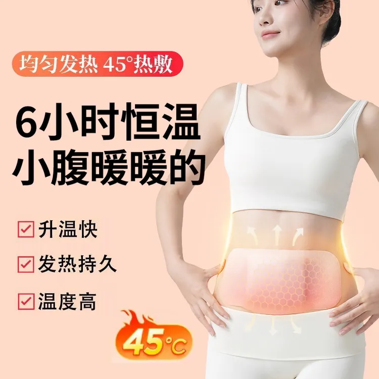 【热卖爆款】将军藤艾草贴腰腹湿气暖腹贴贴艾草热敷贴