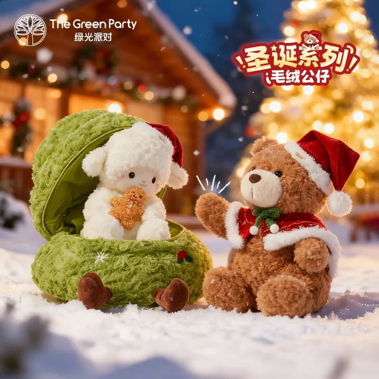 圣诞树小羊玩偶毛绒礼盒圣诞节礼物送女生毛绒公仔 毛绒玩具公仔 