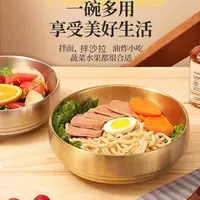 【洁思奥】韩式304不锈钢冷面碗19cm 21cm 23cm  