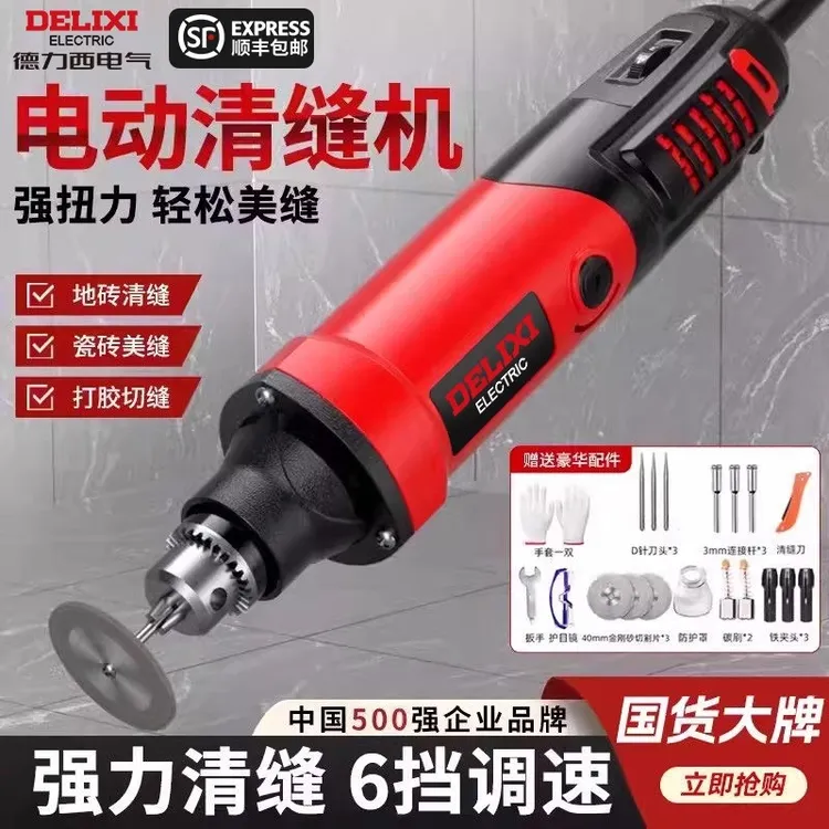 德力西电动清缝机专业填缝美缝剂施工切割瓷砖地砖打磨机清理神器