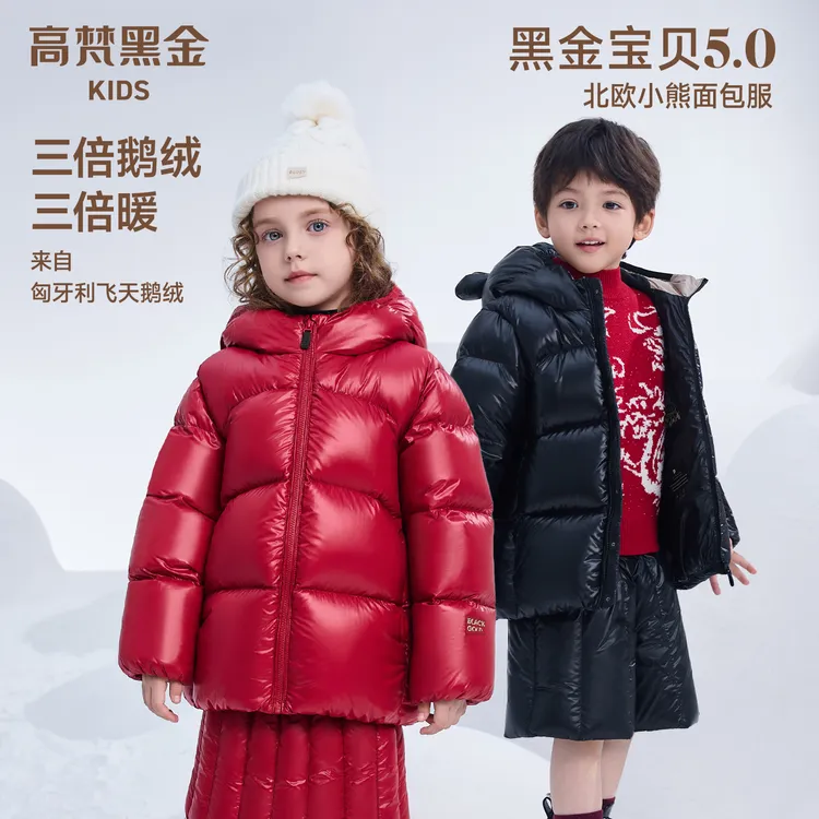 高梵黑金儿童鹅绒服黑金宝贝5.0短款小熊面包服连帽儿童羽绒服-M