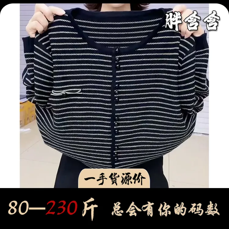 【新疆棉】胖含含显瘦百搭圆领条纹排扣针织衫秋季休闲风宽松外套女