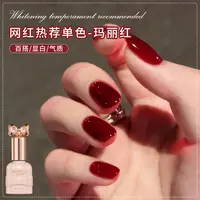 夏日玛丽红色指甲油胶2025年新款流行显白车厘子深酒红色美甲专用
