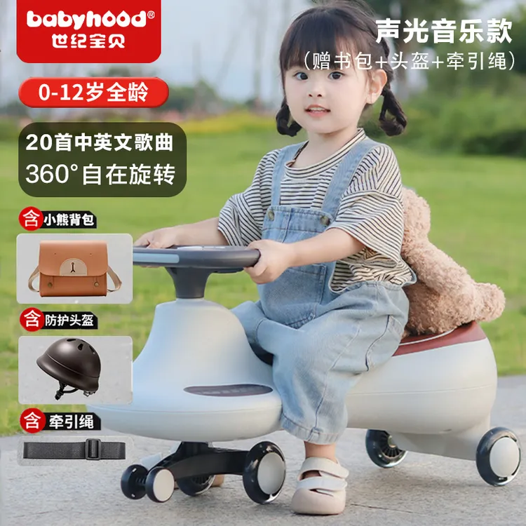 Babyhood/世纪宝贝遛娃神器轻音成人防侧翻溜溜车带娃神器扭扭车.