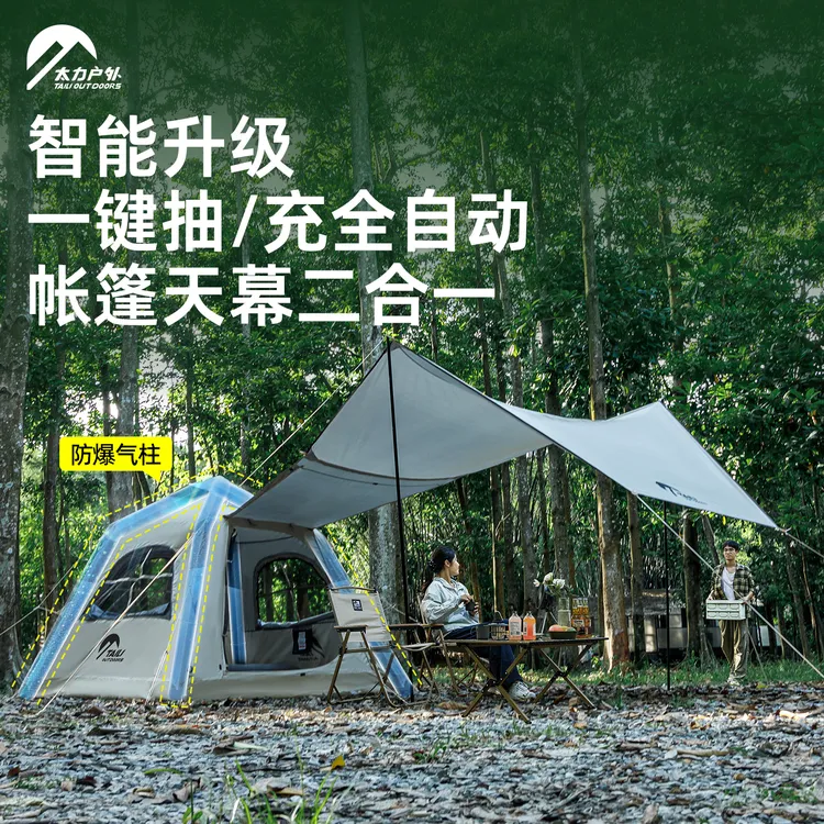 【新品首发】智能抽充版胡杨林pro太力全自动充气帐篷2-4人户外露营