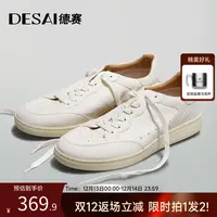 德赛【超柔系列】冬季男鞋软底软面真皮板鞋透气小白鞋休闲运动爆款