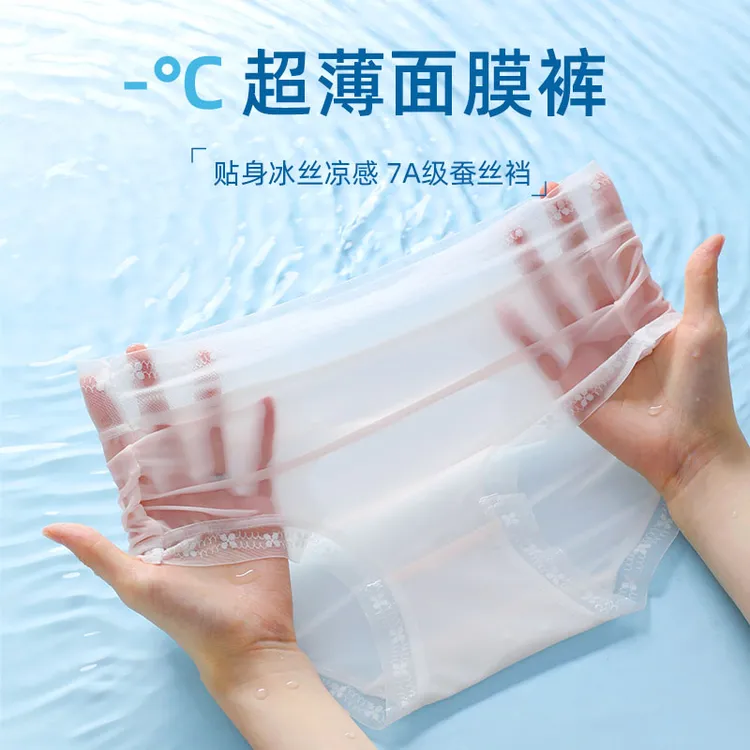 Jessy/洁思 7A抑菌聚乳酸女士蚕丝面膜舒适冰皮内裤【6条一盒】TK