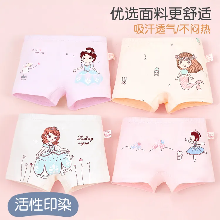 女童A类纯棉抑菌柔软舒适儿童内裤女孩宝宝卡通亲肤平角裤四角裤