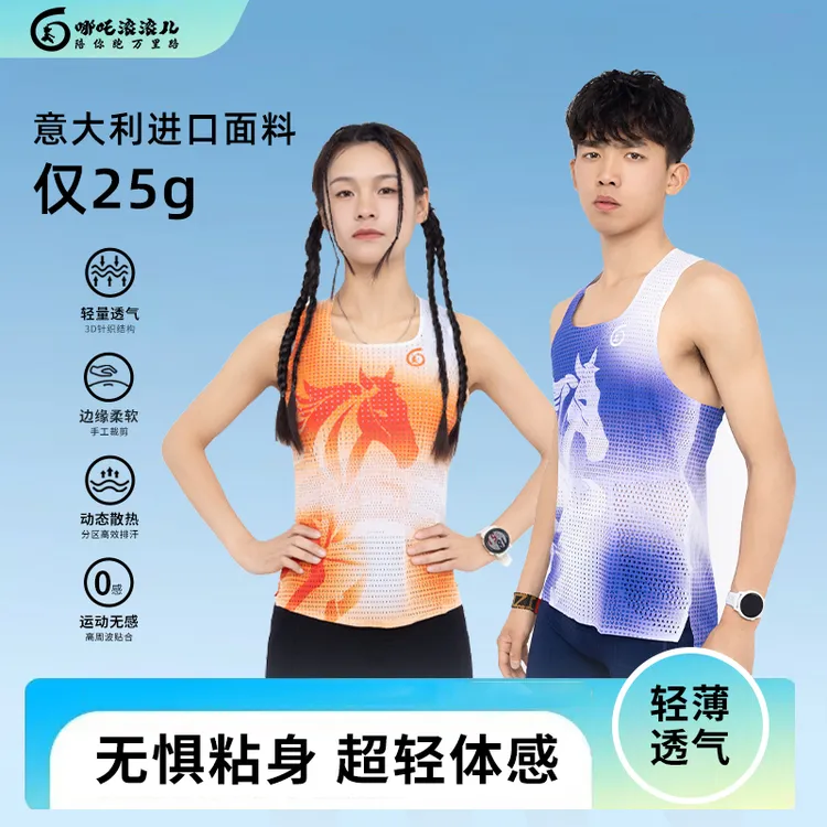 哪吒滚滚儿专业马拉松竞速跑步背心新款无缝压胶轻薄透气无袖T恤