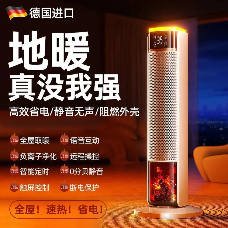 德国品质取暖器家用节能省电速热暖风机卧室客厅冬季大面积电暖器