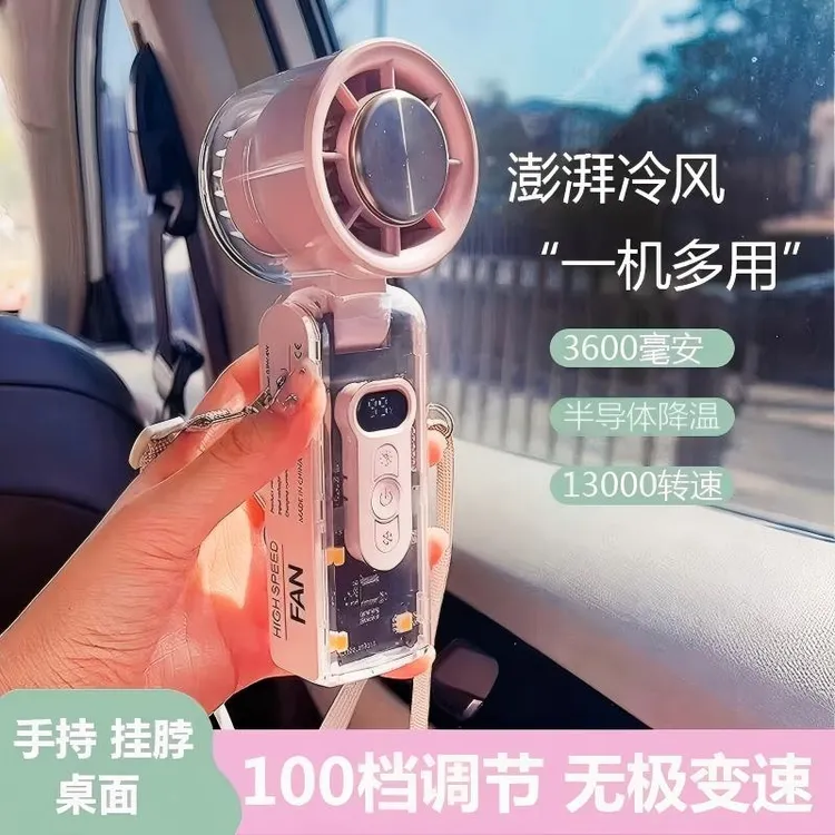 2025新款手持冰敷小风扇折叠大风力户外挂脖降温便携式超长续航