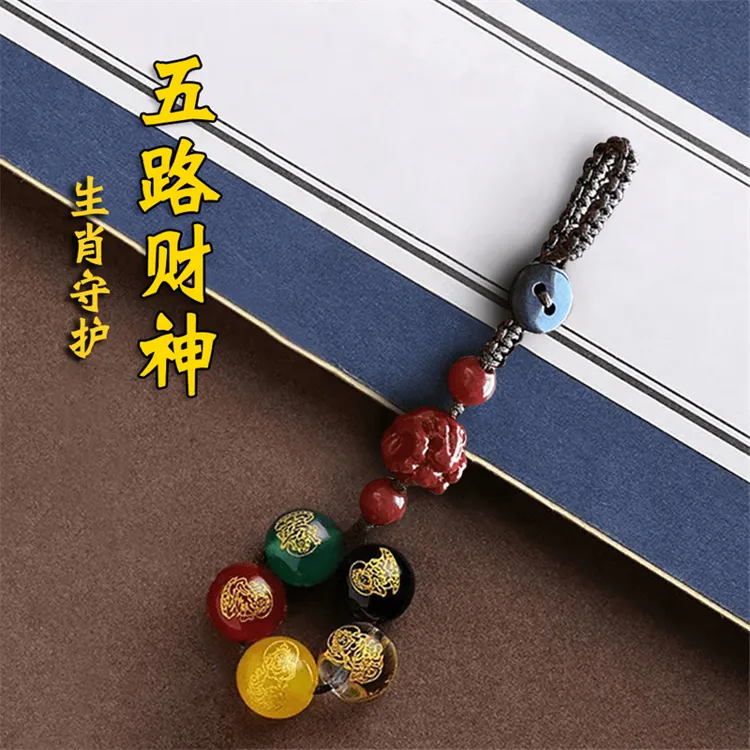 2025蛇年五路财神十二生肖钥匙扣挂件男女饰品本命年挂饰驾车用品