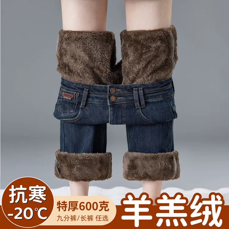 羊羔绒微喇牛仔裤女士冬季加绒加厚裤子2025年新款高腰大码喇叭裤