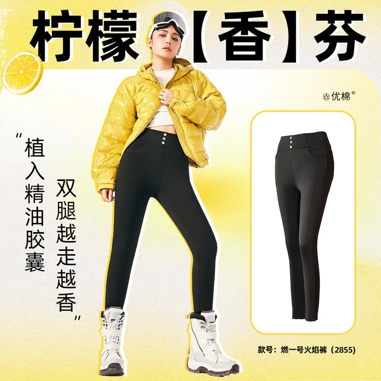 机能三防！蓄热锁温！光感柠檬润肤高腰外穿小黑裤高弹力ZY2822