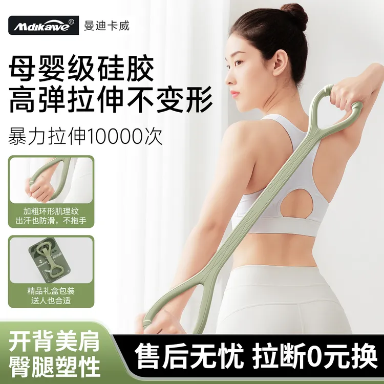 新款8字拉力器女家用开肩开背拉力绳弹力带健身器材拉伸练背神器