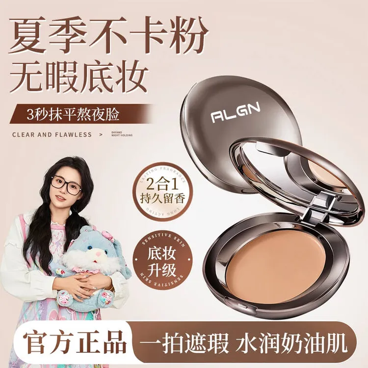 【小鱼同款】粉底膏修饰遮盖斑点控油防水防汗不脱妆修颜保湿养肤