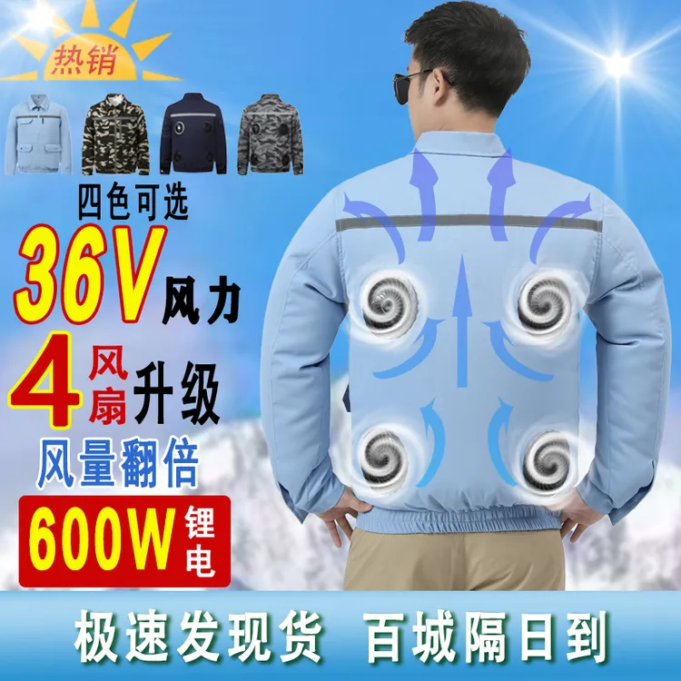 夏季防暑降温空调服男款带风扇的衣服充电制冷工地电风扇工作服男