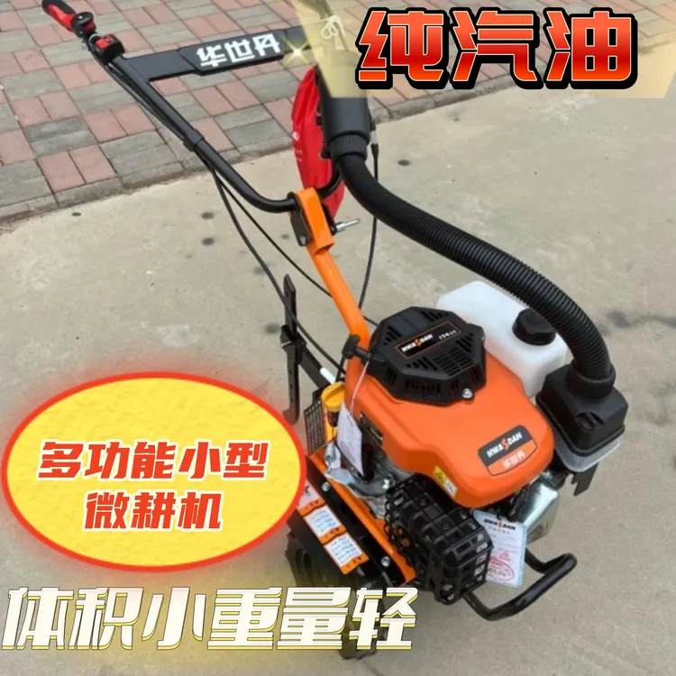 HWASDAN/华世丹升级款小型四冲程多功能微耕机家用开荒犁地翻土