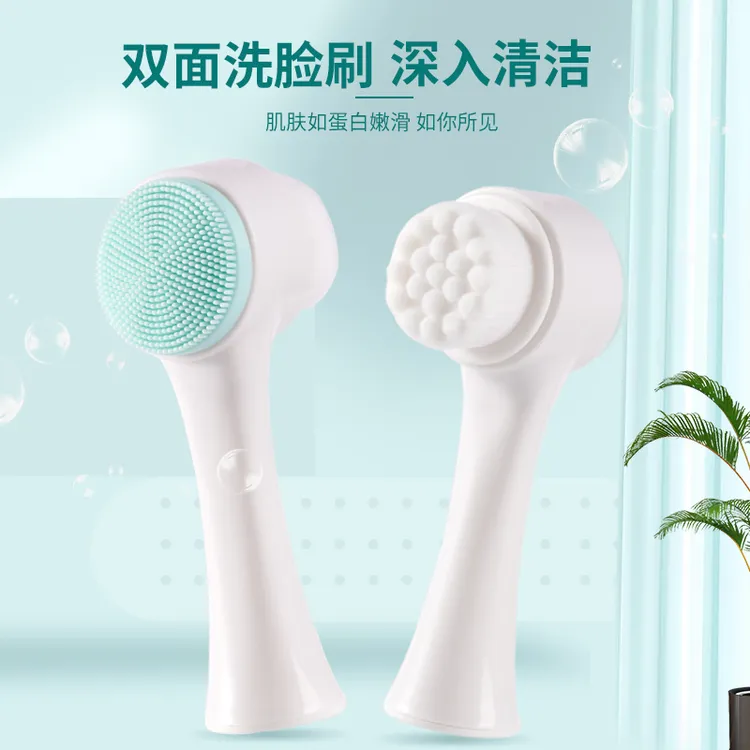 双面洁面刷洗脸刷软毛硅胶去油神器美容院深层清洁毛孔去黑头神器