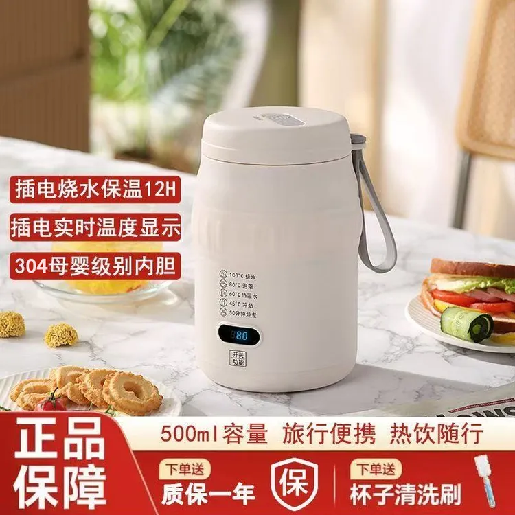 小米有品电热水杯便携式无线履行烧水杯烧水壶旅行办公室自动恒温