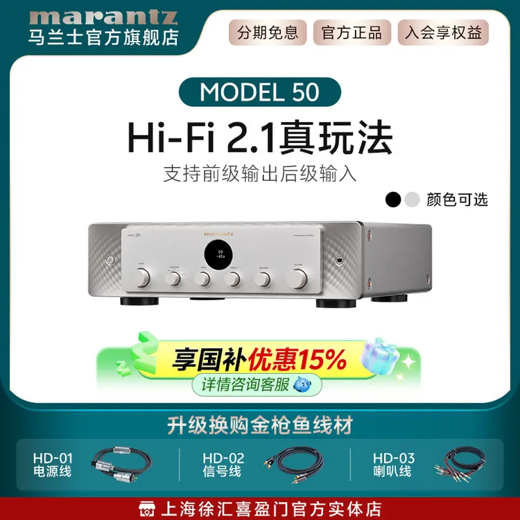 【主播推荐】Marantz/马兰士MODEL50立体声功放HiFi大功率功放发烧