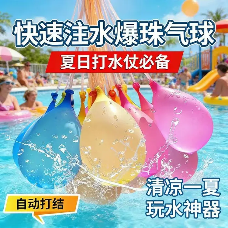 水气球注水气球水球快速灌水充水气球自动打结打水仗神器商品图