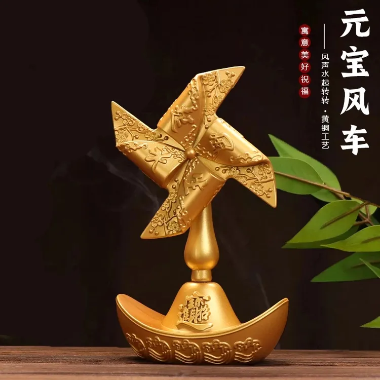 元宝风车转转复古卧室实心家居办公创意装饰开店招财摆件家居摆件