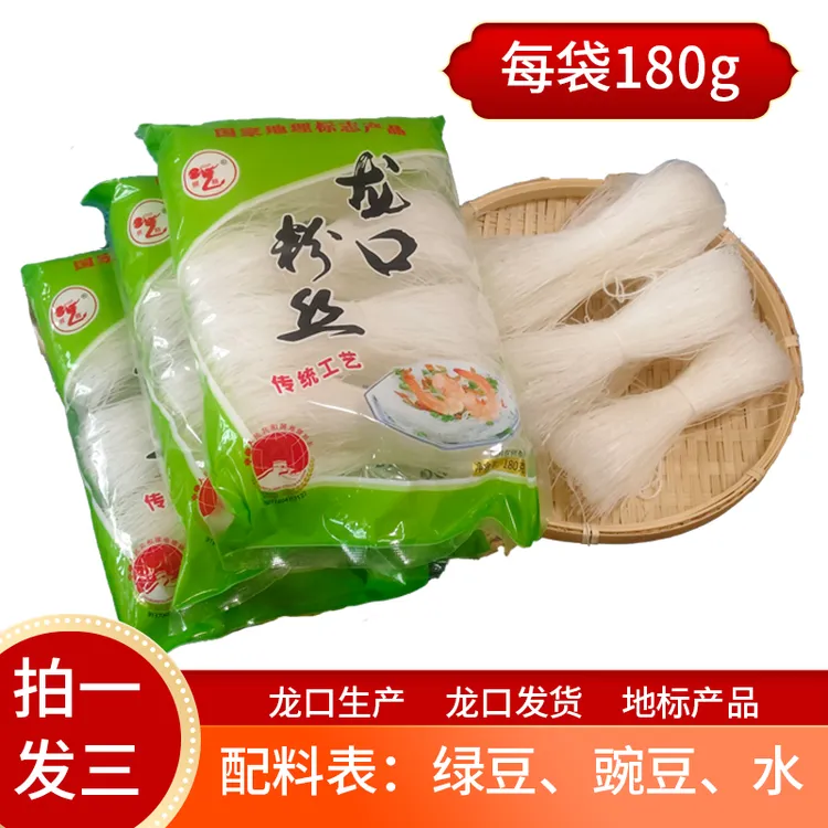 龙口粉丝正宗山东特产花甲粉干货礼盒蒜蓉粉丝细粉条豌豆绿豆细粉