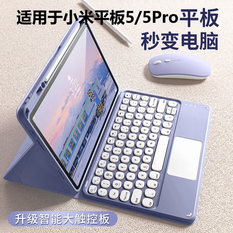 适用于适用于小米平板5/5Pro蓝牙触控键盘鼠标磁吸xiaomi保护壳套