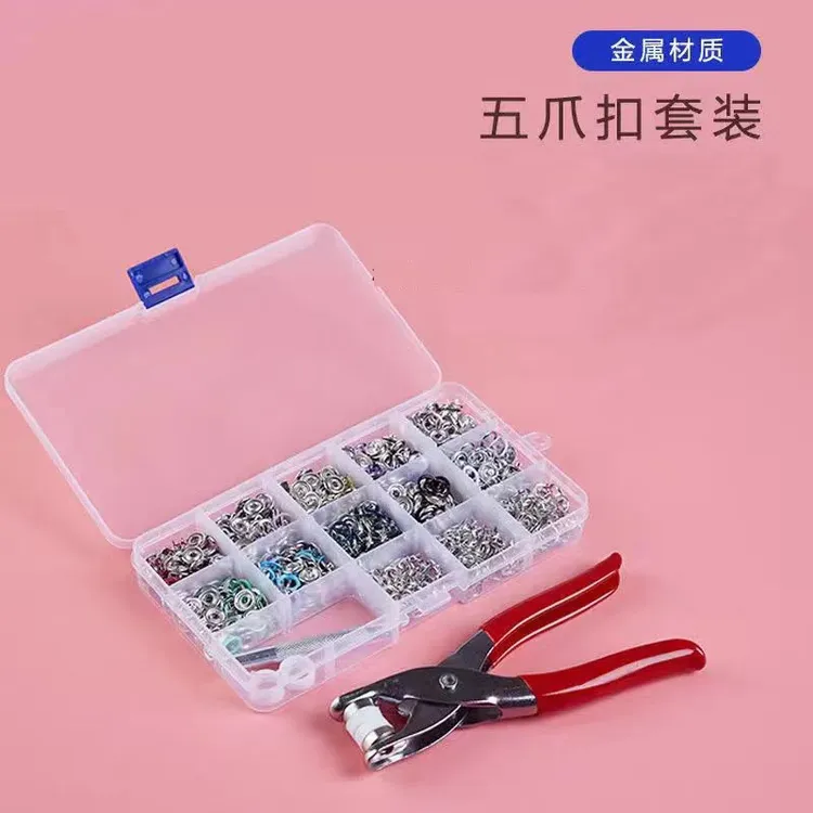 彩色五爪扣安装工具套装宝宝爬行服口水巾免缝暗扣防走光隐形摁扣