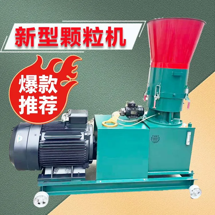 新款轮转饲料颗粒机（定金）不堵机不卡机方便好用