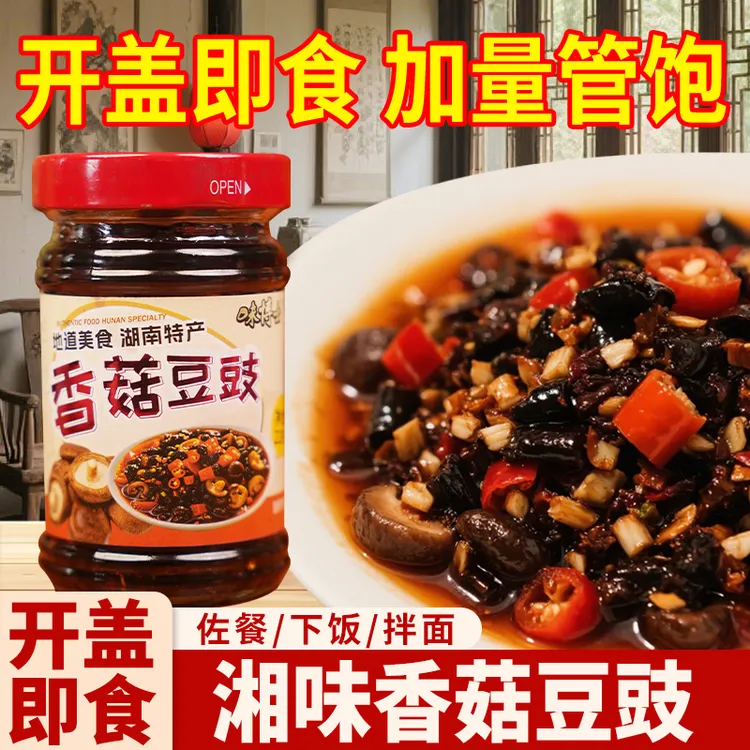 味博士 香菇豆豉228克湖南下饭菜拌粉拌面夹馒头开盖即食火锅蘸料