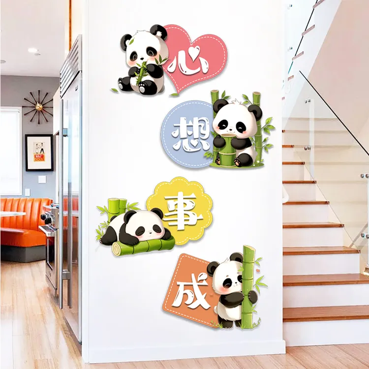 暖居熊猫墙贴装饰画现代简约客厅电视背景墙入户玄关墙面贴画自贴