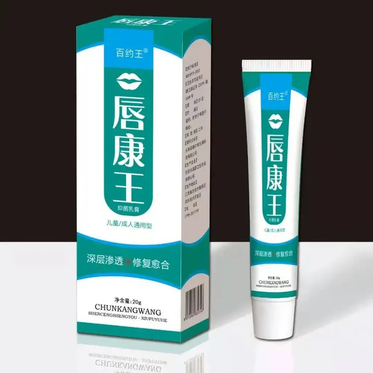 唇部干裂脱皮抑菌乳膏保湿滋润口角干裂适用