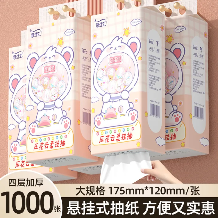 1000张悬挂式抽纸家用卫生纸厕所专用特大号厕所挂式抽纸餐巾纸