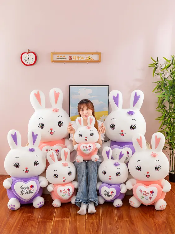新款可爱叶子抱心兔子毛绒玩具超软公仔女生生日礼物睡觉抱枕玩偶