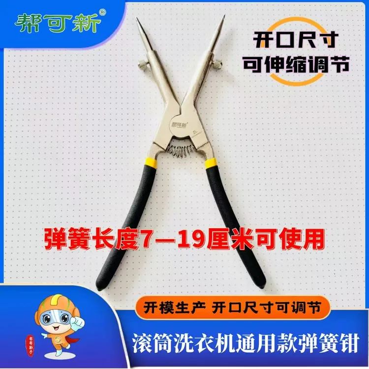 拆装滚筒洗衣机门胶圈位置卡簧钳子弹簧档圈拆卸清洗维修专用工具