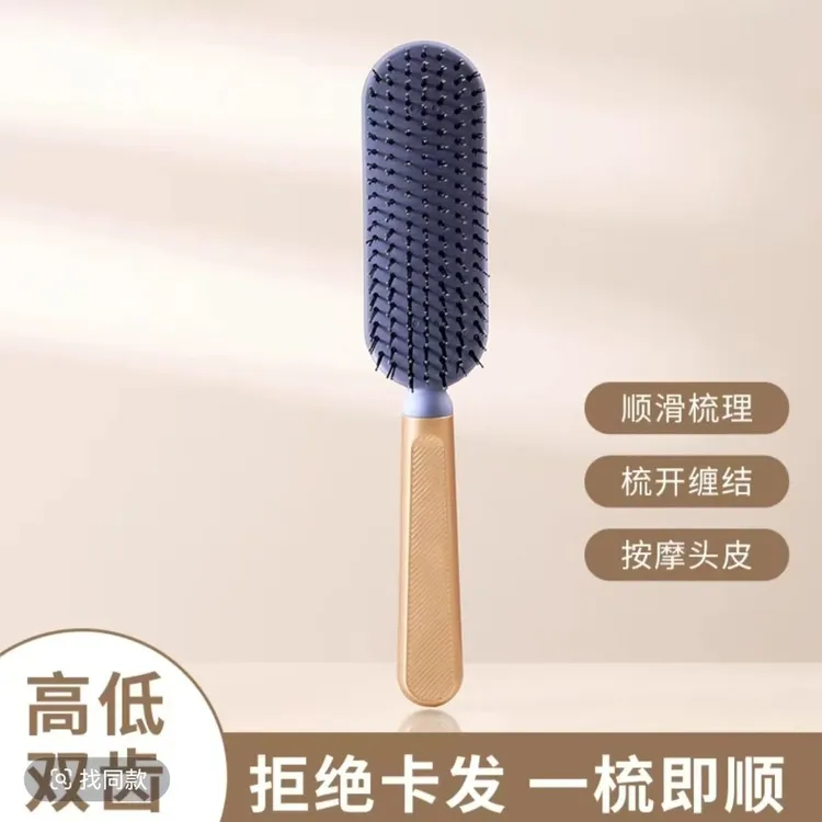 高低针顺发梳干湿两用梳子健康头皮按摩家用梳子顺发防静电蓬松梳