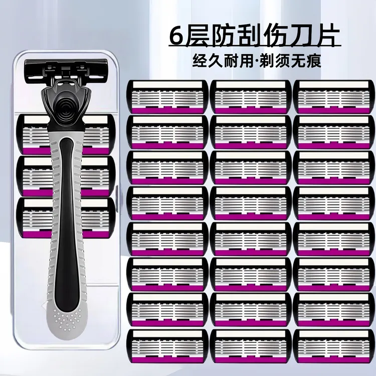 新款精工6层刀片手动剃须刀男士防刮伤老式刮胡刀六层刀片剃须刀