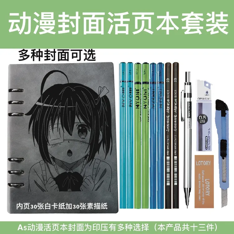 A5动漫封面绘画套装笔记本蔚蓝档案水门佐助六花三玖伊雷娜艾莉