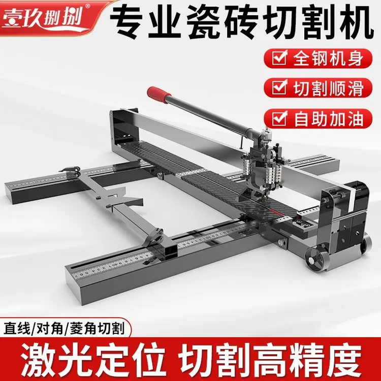 瓷砖切割机手动高精度瓷砖推刀瓷砖切割刀地砖拉划刀瓷砖切割神器