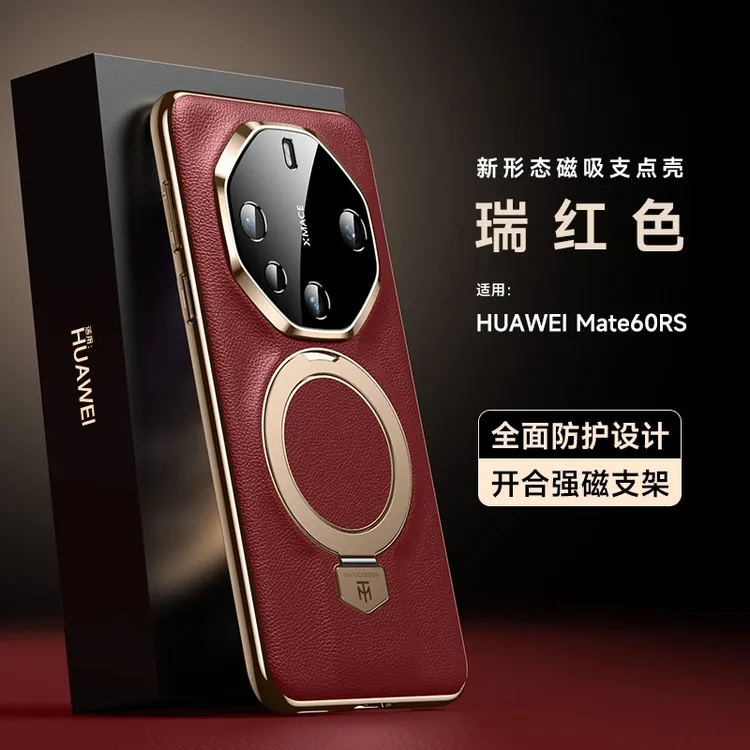 适用华为mate60RS非凡大师手机壳轻奢素皮合金磁吸支架防摔壳男女