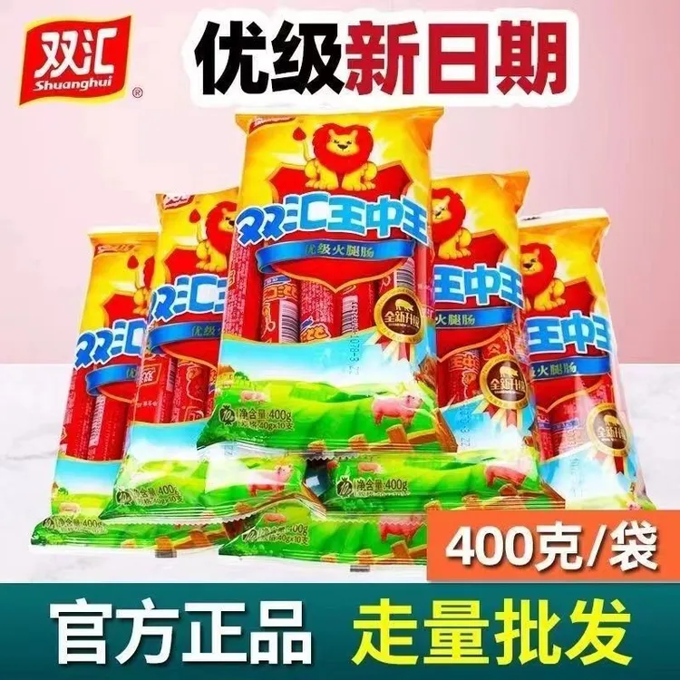 双汇王中王优级火腿肠400g袋王泡面搭档香肠即食配餐零食
