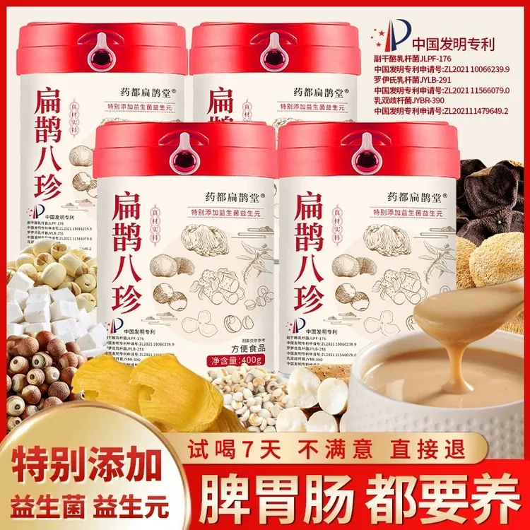 【拍1发4送杯勺】八珍粉谷物配方营养粉健康老少皆宜【扁鹊八珍】