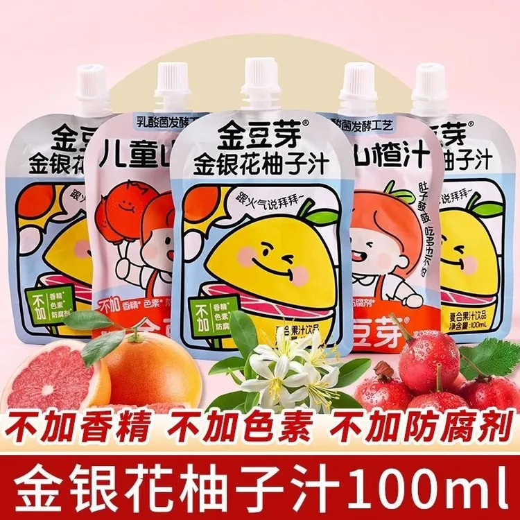新日期金豆芽金银花柚子汁山楂汁无添加健康儿童果汁清甜不上火
